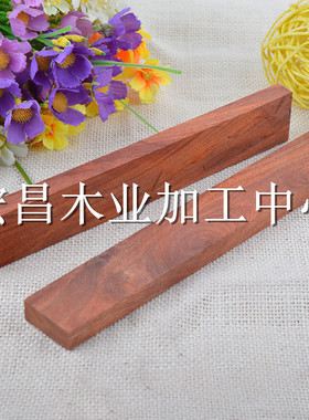 紫光diy木料红木小料边角料雕刻