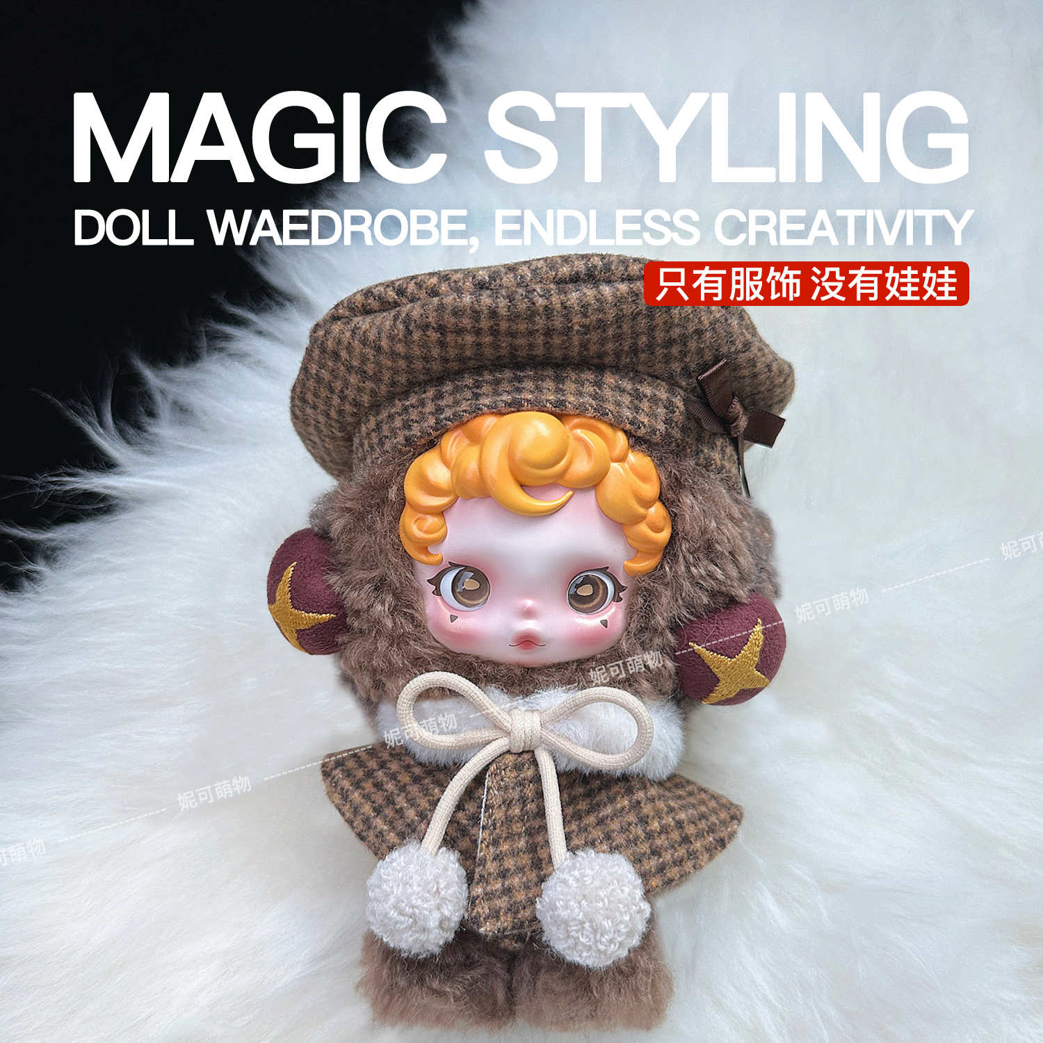 SP不眠剧场娃衣偷偷栗子抱抱幽灵衣服困困睡魔光织园着痕朝晖胧雾 - 图2