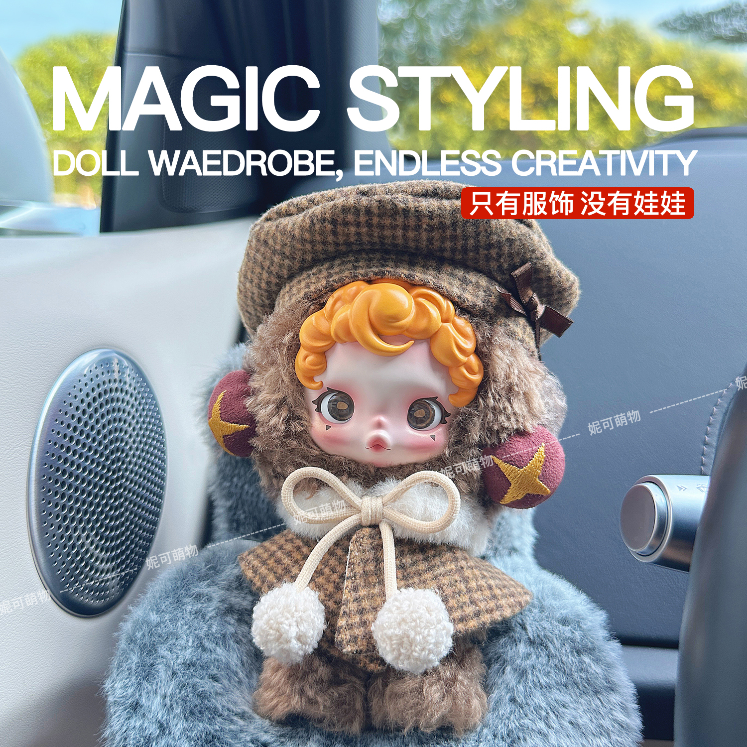 SP不眠剧场娃衣偷偷栗子抱抱幽灵衣服困困睡魔光织园着痕朝晖胧雾 - 图0