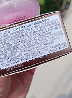 中样7g玛丽安保莱天使光感亮颜蜜粉7g定妆养肤效期到28年