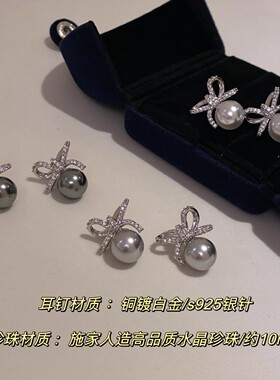 精工蝴蝶结施华洛世奇珍珠耳钉