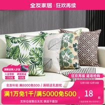 (full RMB800  9 yuan for purchase) All friendly home Hold Pillow Sofa Leaning on the bag Color Random DX110016