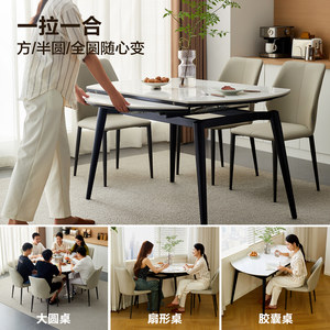 全友家居现代简约小户型伸缩岩板餐桌客厅家用多功能折叠变圆饭桌