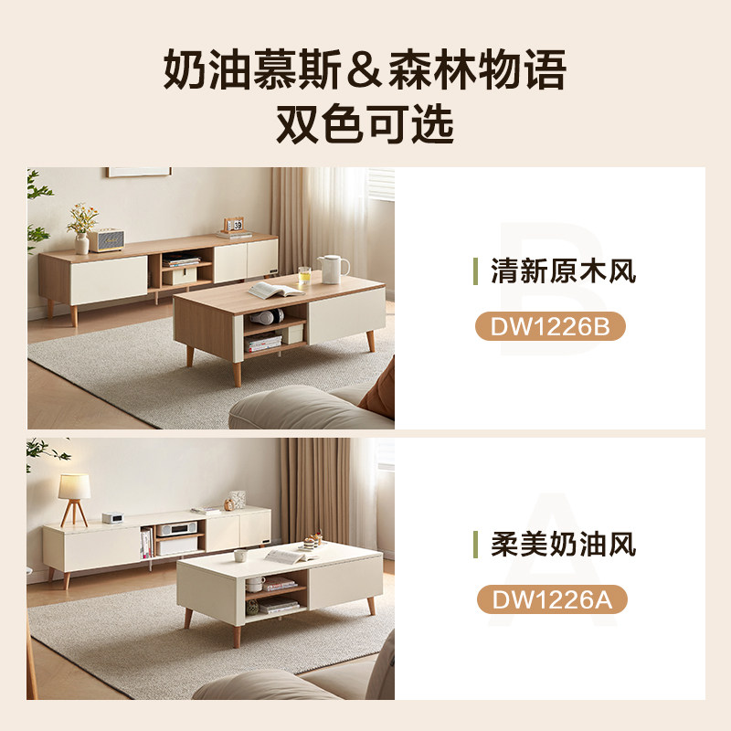 政府补贴全友家居奶油风客厅家用小户型电视机柜茶几组合,淘宝优惠券,粉丝福利购,淘宝优惠卷