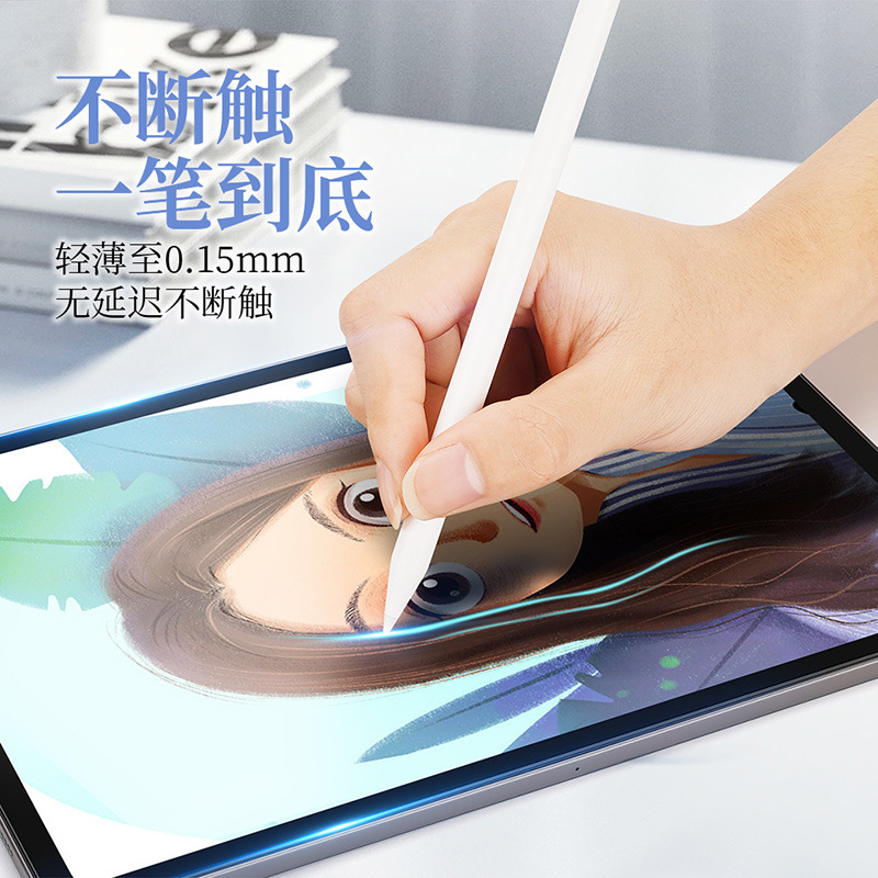 适用iPad Pro12.9 screen protector film磨砂平板手写膜防指纹-图0