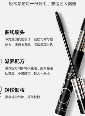 经典款BOB睫毛膏拉长浓密不晕染