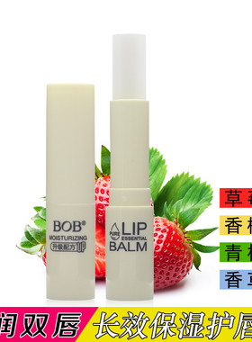 BOB保湿无色润唇膏女学生防干裂
