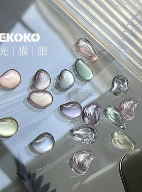 NEKOKO妮可可极光猫眼 春夏新品超亮玻璃珠小灯泡猫眼罐装甲油胶