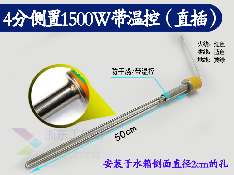 太阳能电加热棒电加热棒热水器加热器 防干烧带温控47 58电加热棒 - 图2