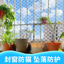 Balcony Protective Netting Plastic Fencing Netting Window Mesh Windows Anti-Fall Theft Window Base Plate Guard Rail Cat Anti-Fall Safety Net