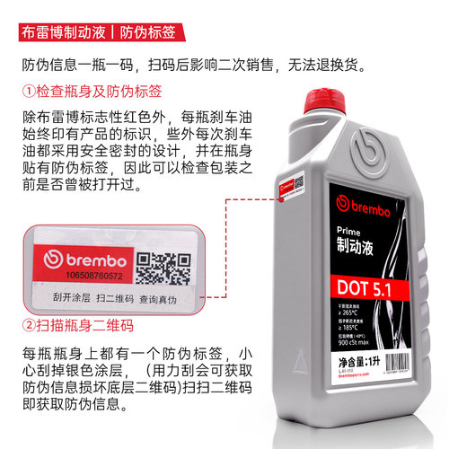 意大利brembo布雷博刹车油制动液DOT4/DOT5.1汽车电动摩托车通用 - 图1