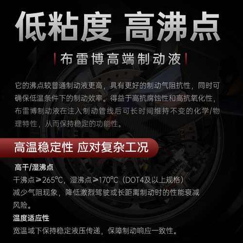 意大利brembo布雷博刹车油制动液DOT4/DOT5.1汽车电动摩托车通用 - 图2