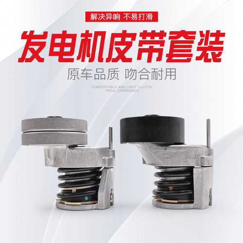 适配大众EA111新宝来速腾高尔夫6朗逸明锐发电机皮带涨紧器张紧轮 - 图0