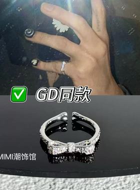 权志龙同款闪钻蝴蝶结戒指