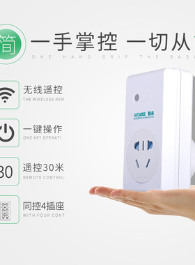 遥控开关220v单路家用水泵智能灯具电源穿墙无线器遥控插座排插