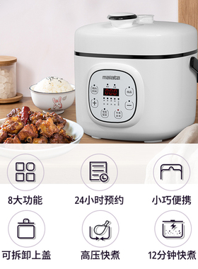 迷你2升电压力锅麦饭石陶瓷釉双胆家用小型号高压锅多功能1-2-3人