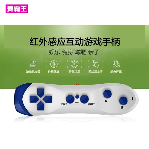 舞霸王 Ручка, человеческий датчик