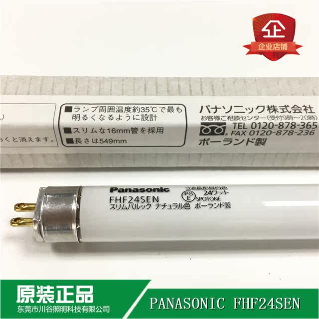 Original Imported Japanese Panasonic Panasonic Fhf24sel Yamada Lighting Table Lamp Special Eye Protection Lamp