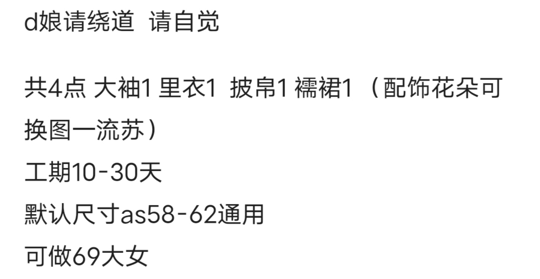 BJD古风娃衣 bjd三分四分大女古风娃衣襦裙bjd古装  镧烟斋自制 - 图0