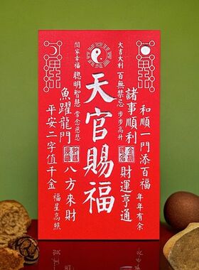 天官赐福朱砂拓片纯手工拓印挂画