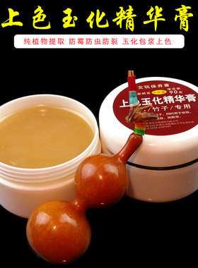 保养上色包浆防霉玉化手捻葫芦