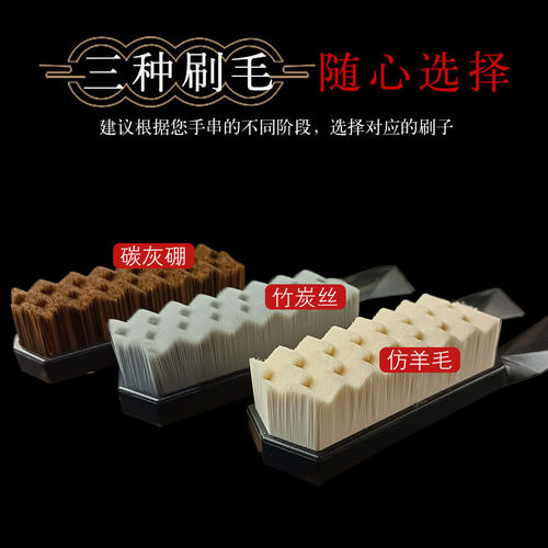 文玩刷子碳灰硼包浆羊毛刷万毛刷核桃猪鬃毛刷金刚硬毛纳米刷套装 - 图1