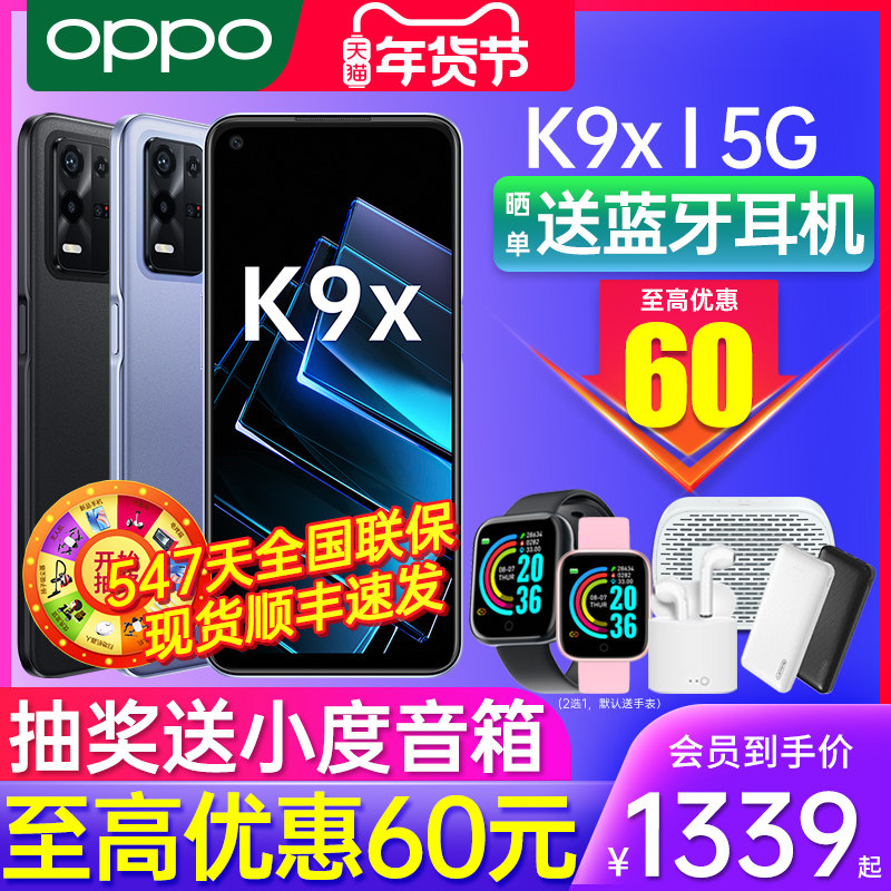 [优惠60元]新款oppo oppo k9x手机 OPPO欧曙手机