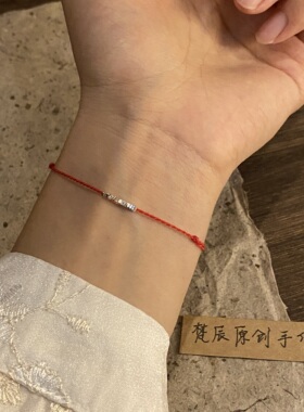 「碎银」s925纯银本命年红绳手工编织手链情侣转运招财细手绳脚链