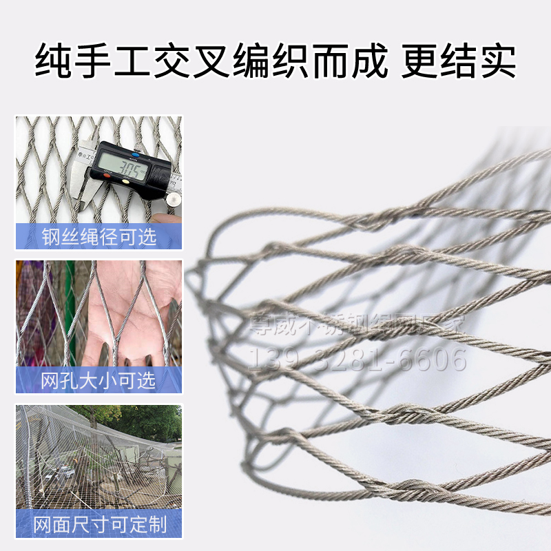 不锈钢编织绳网柔性绳网动物笼舍网百鸟园绳网304手工编织绳网-图0