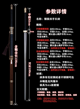 龙泉市藏龙刀剑宝剑铜装螳螂长剑重剑双手剑武术练剑软硬剑未开刃