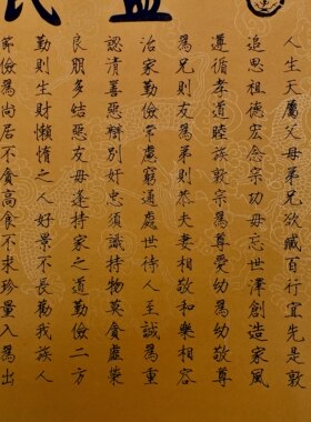 孟氏家训家规家法家族文化挂画走访姓氏礼品孟姓来源装饰品伴手礼