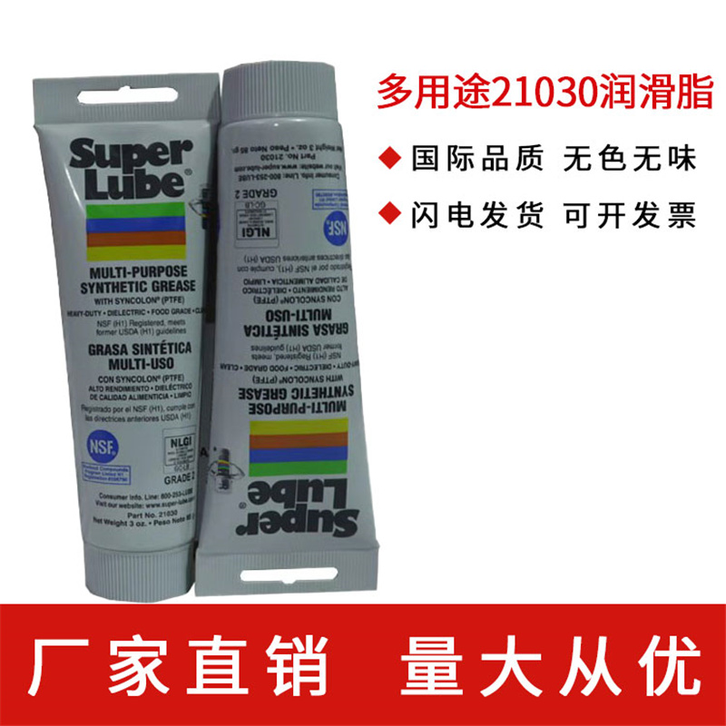 美国舒泊润SUPERLUBE21030渔具食品级合成PTFE高温黄油润滑脂白色 - 图1