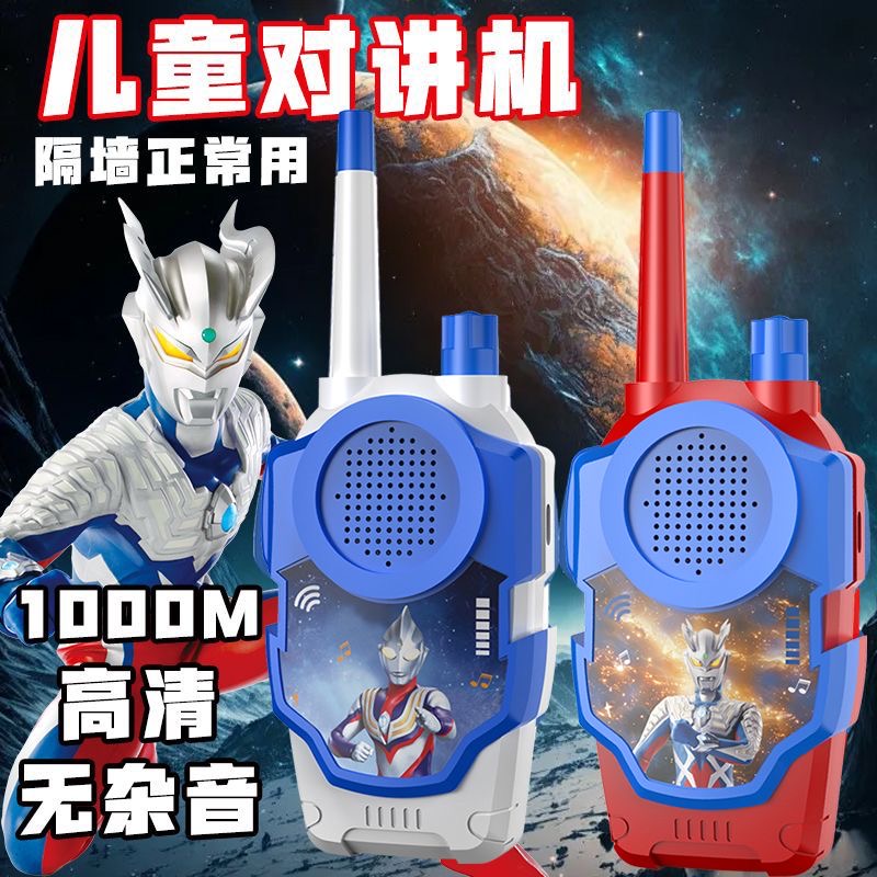 儿童哪吒对讲机亲子无线传呼机宝宝过家家户外小孩益智玩具男女孩 - 图3