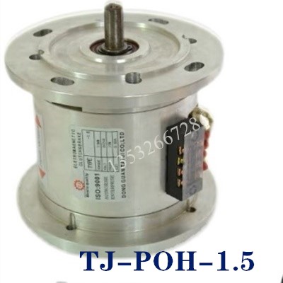 TJ-POH-1.5-2.5-5KG双法兰电磁离合制动器组天机离合器电机组 - 图0