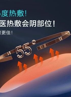 会阴穴位气囊按摩+震动按摩+热敷