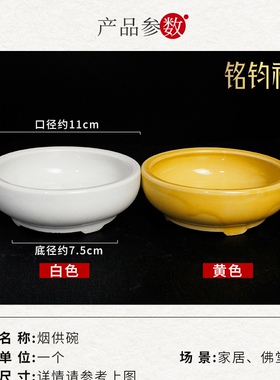 陶瓷烟供盘塔香烟供食子家用家居供佛室内金刚杵烟供用品烟供碗