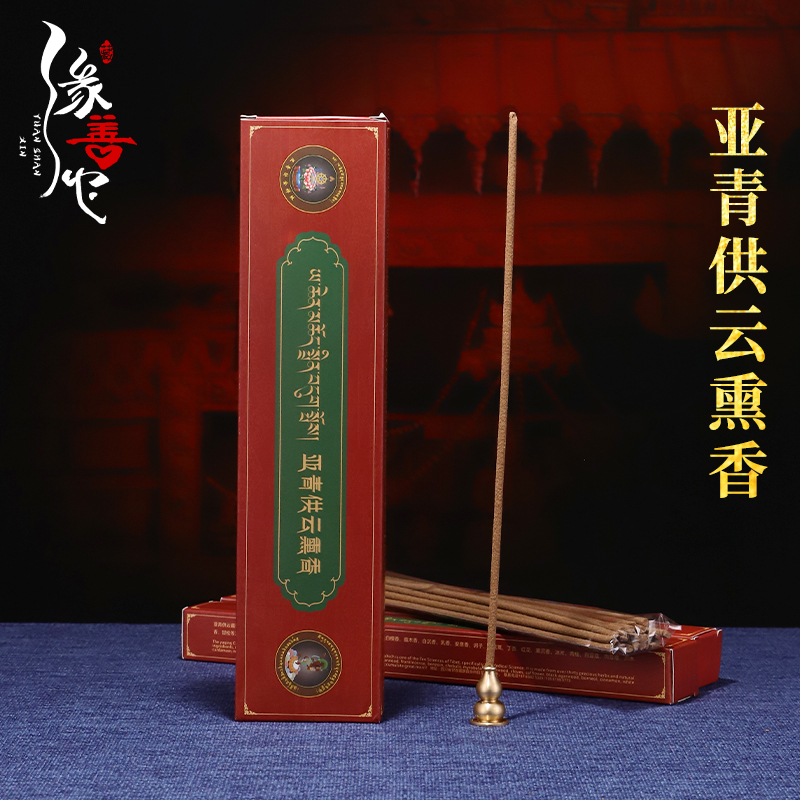 亚青供云熏香供佛线香藏香手工熏香居家用办公室天然药烟供卧香薰 - 图0