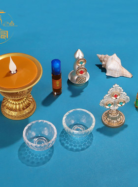 件铜供海螺供碗供杯食子朵玛水碗摆件香塔花酥油灯八供摆奉佛前