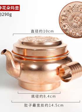 水陆供盘扁壶红铜冲花朵玛壶/藏传家用用品/圣水杯宝瓶净瓶碟子