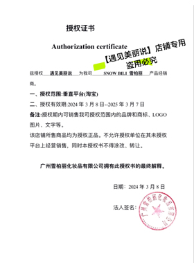 正品雪柏丽持妆粉底液水润持妆提亮白遮瑕防水持久象牙白自然色