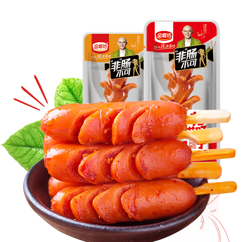 小呆呆零食店金磨坊花花肠子20包即食宿舍零食小吃麻辣香肠小肉枣肉食休闲食品3