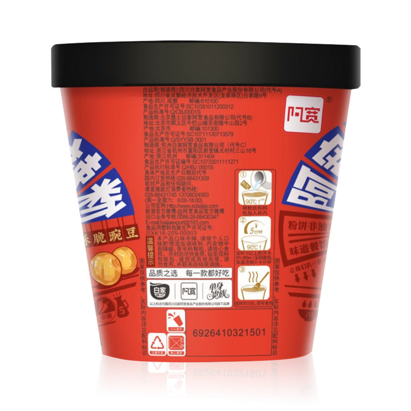 阿宽重庆酸辣粉12桶网红冲泡红薯粉丝米线方便面泡面整箱速食食品,淘宝优惠券,粉丝福利购,淘宝优惠卷