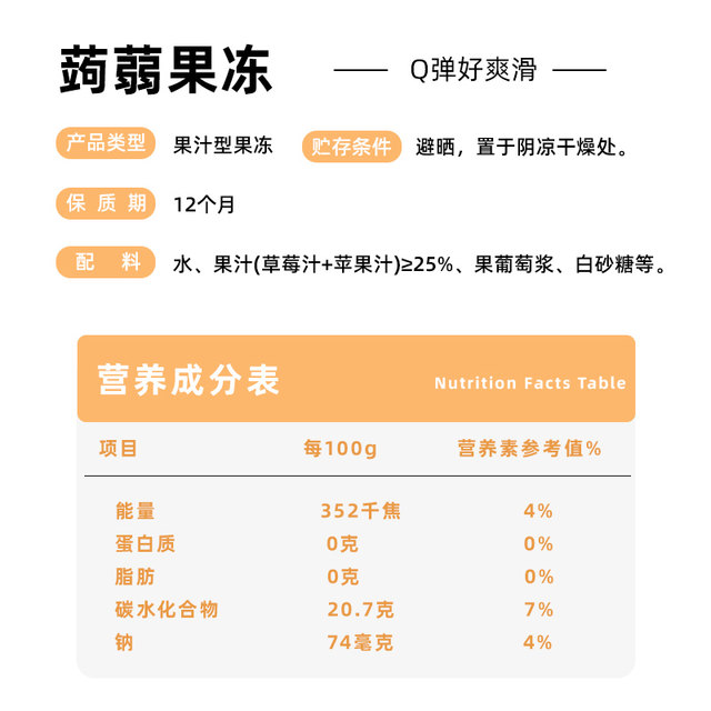 Xizhilang konjac jelly pudding snacks