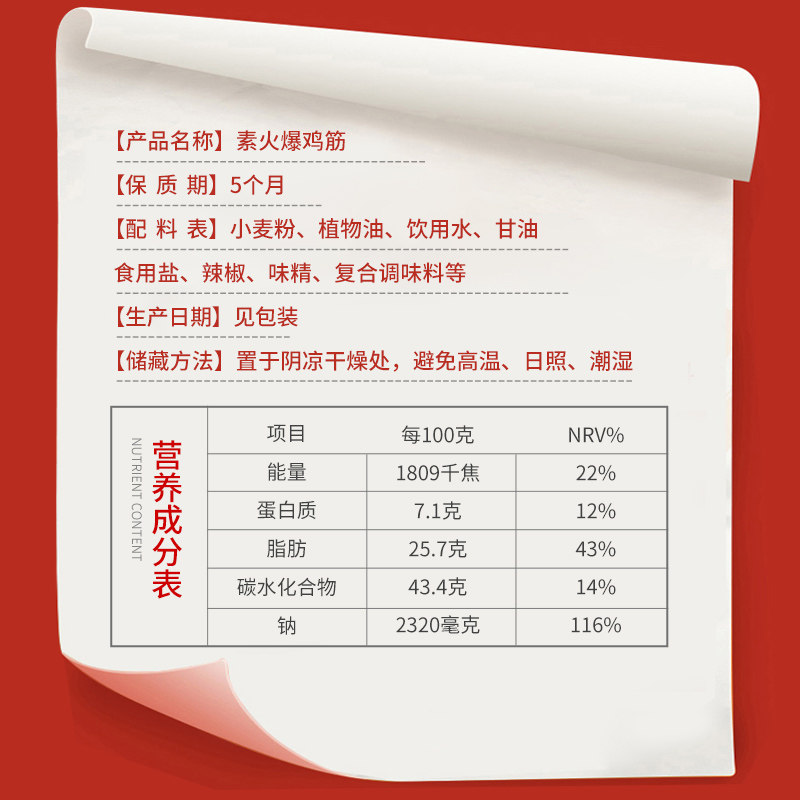君仔素火爆鸡筋50包麻辣面筋儿时经典辣条年货小零食休闲小吃食品,淘宝优惠券,粉丝福利购,淘宝优惠卷
