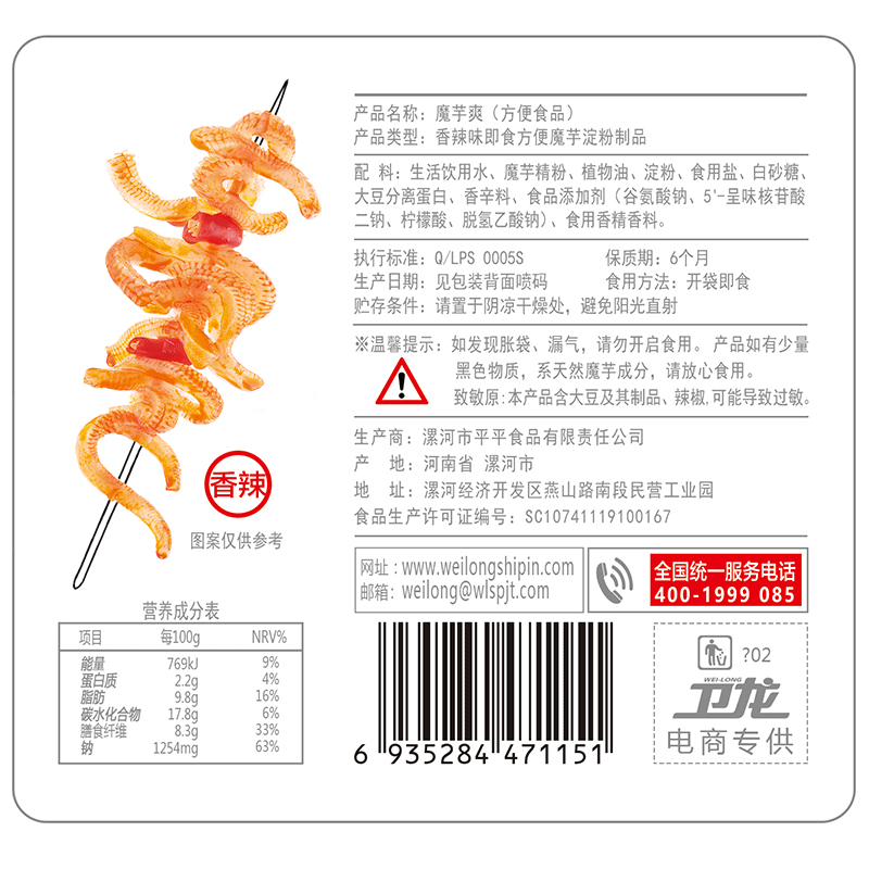 小呆呆零食店卫龙魔芋爽素毛肚魔芋麻辣味魔芋丝素食食品辣条素肉零食小吃整箱2