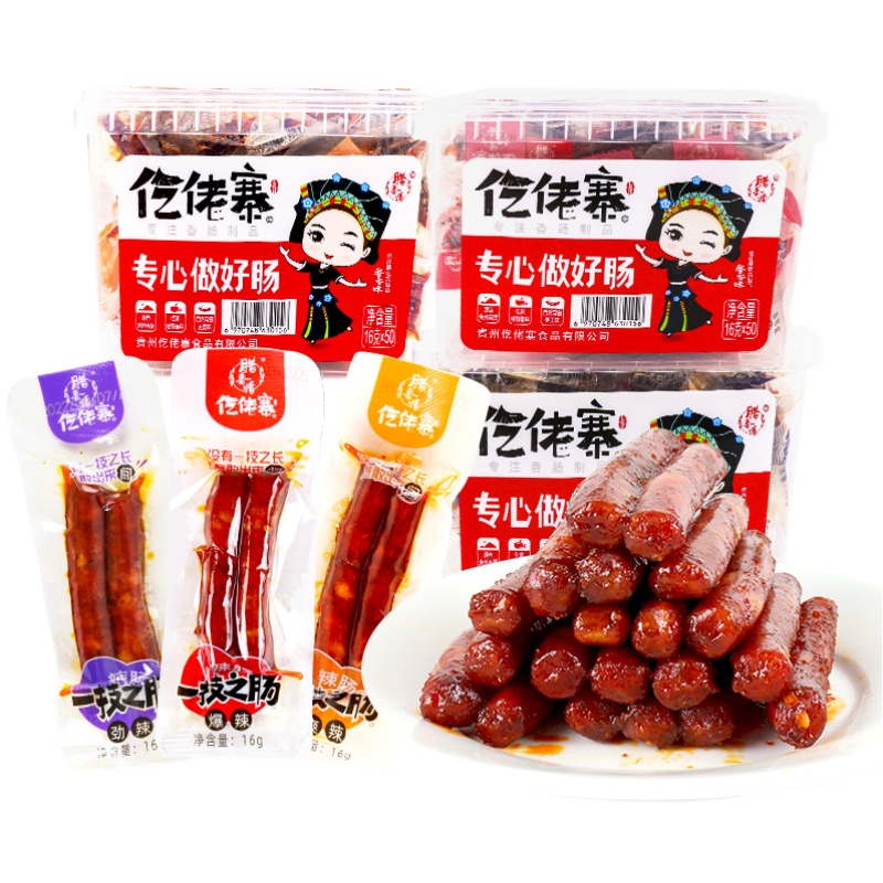 仡佬寨一技之肠小腊肠16g*50袋小香肠网红解馋小零食休闲食品小吃-图3