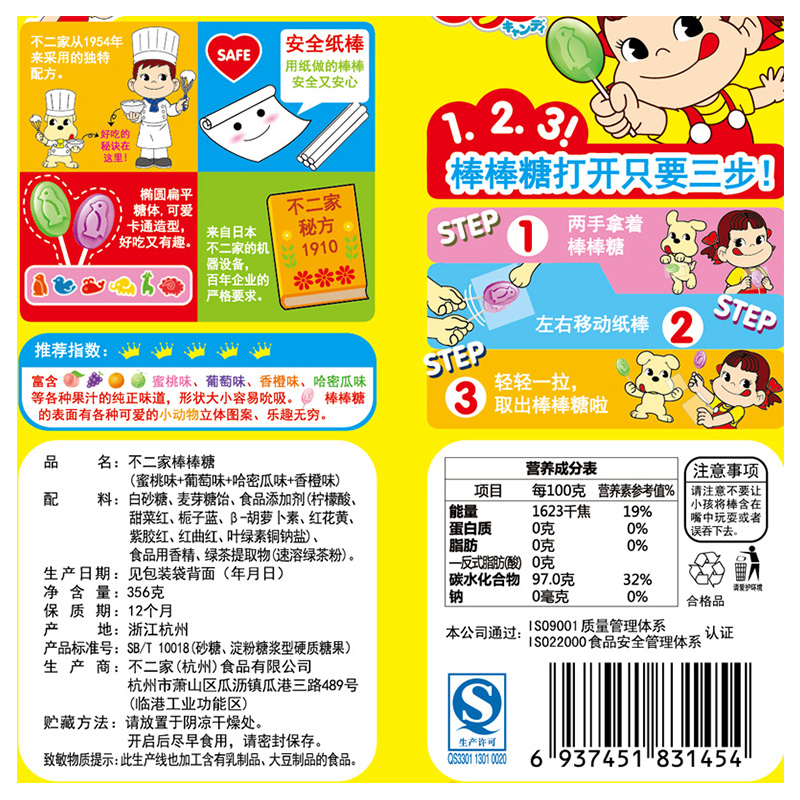 小呆呆零食店不二家棒棒糖60支桶装儿童糖果小零食网红混合牛奶水果味结婚喜糖1