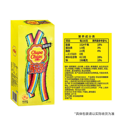 珍宝珠酸条软糖彩虹糖儿童网红爆款零食糖果水果味喜糖棒棒糖批发 - 图1
