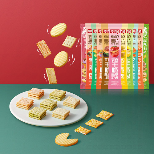 洽洽喀吱脆薯片薯脆办公室网红好吃的吃货解馋小零食小吃休闲食品 - 图2