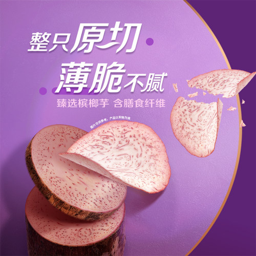 乐事原切香芋片青柠海盐黑椒味好吃的网红解馋小零食小吃休闲食品 - 图1